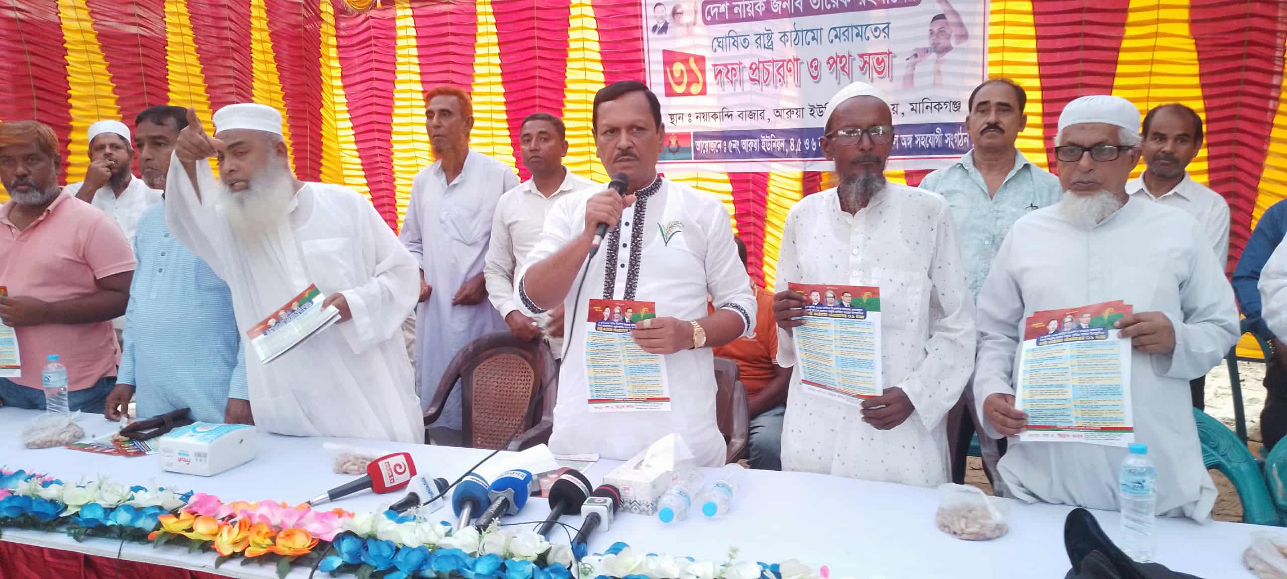 বিএনপি নামধারী আওয়ামী এজেন্ট মনোনয়নের জন্য ঘুরে বেড়াচ্ছে