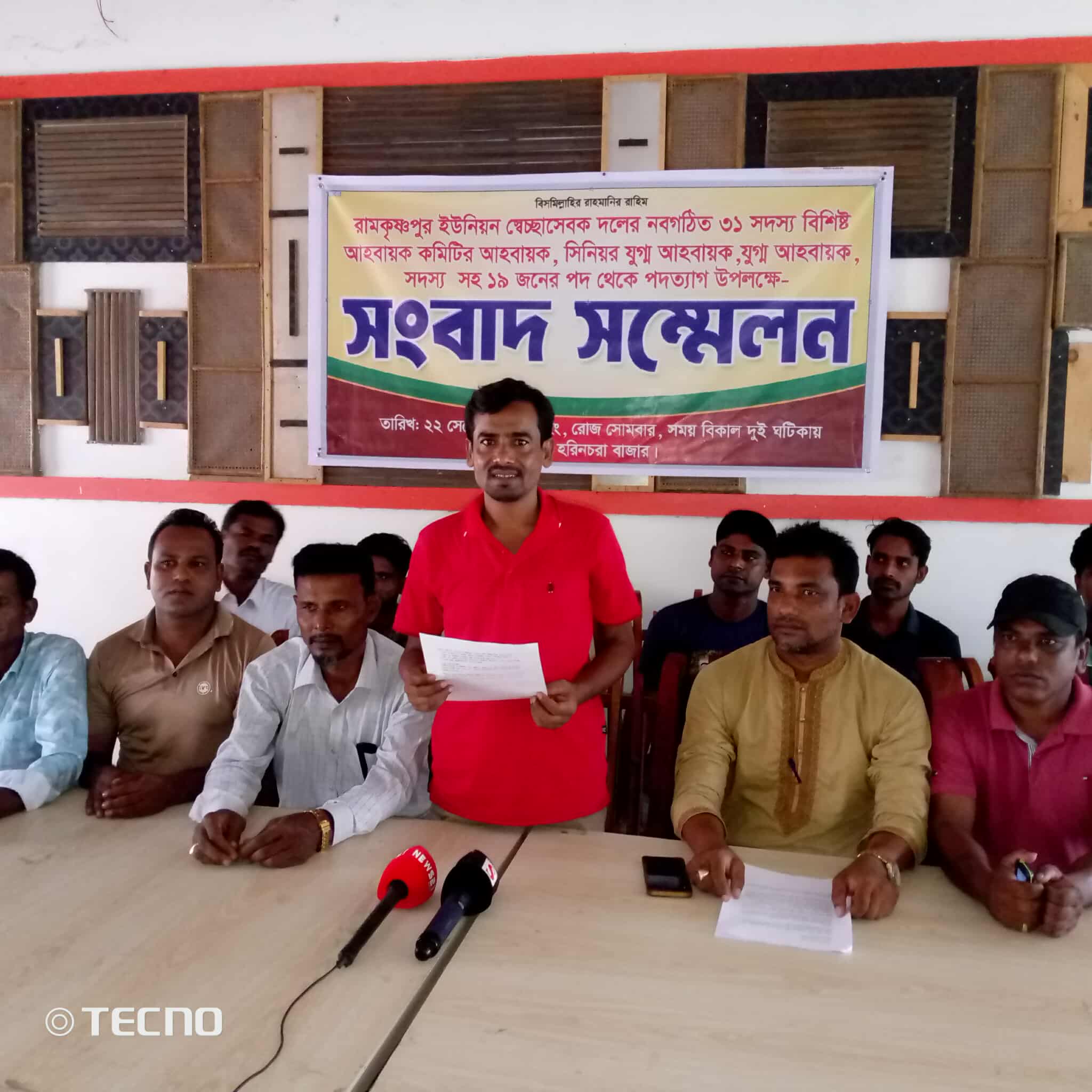 সিরাজগঞ্জে  ইউনিয়ন সেচ্ছাসেবক দলের ১৯ নেতাকর্মীর পদত্যাগ 