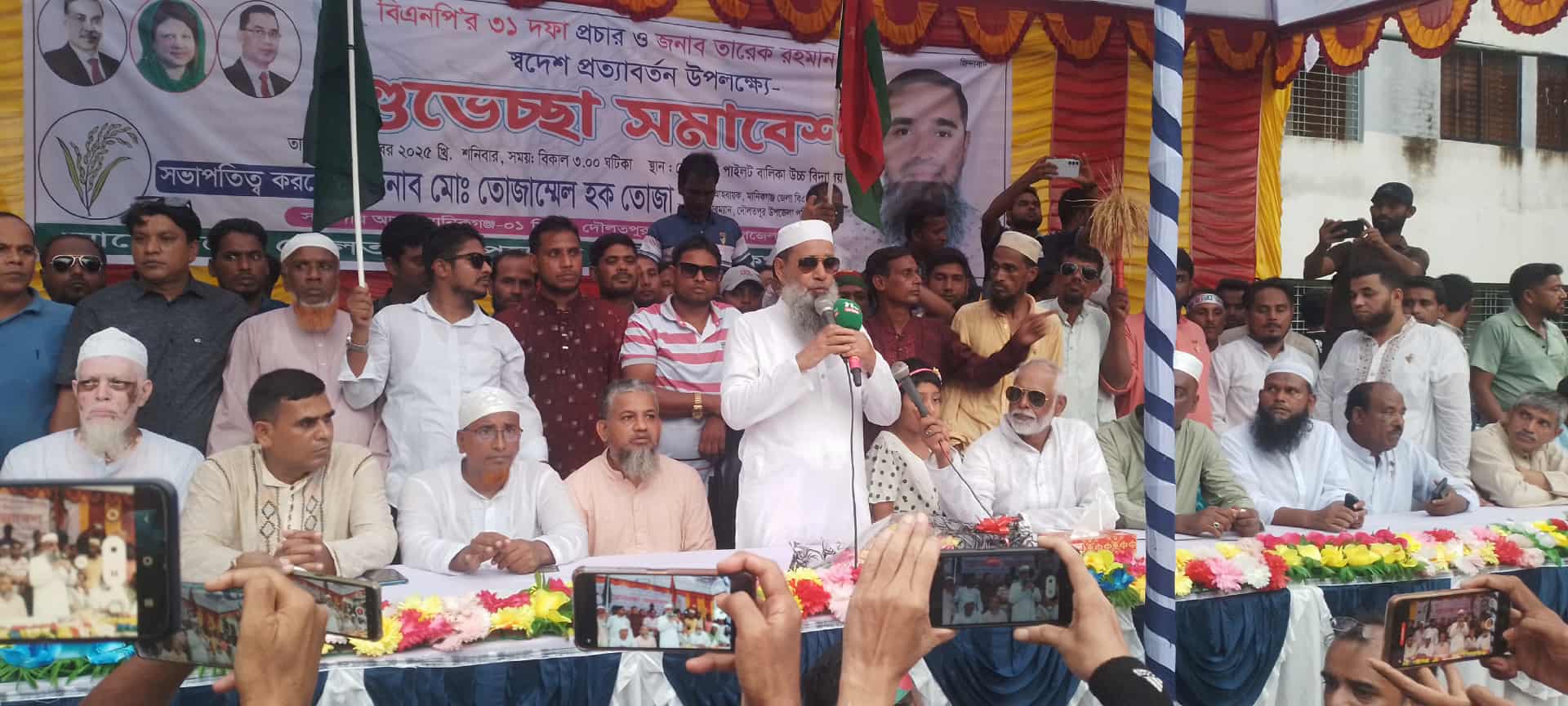 দৌলতপুরে বিএনপির ৩১ দফা প্রচার ও তারেক রহমান এর স্বদেশ প্রত্যাবর্তন দিবস উপলক্ষ্যে শুভেচ্ছা সমাবেশ অনুষ্ঠিত