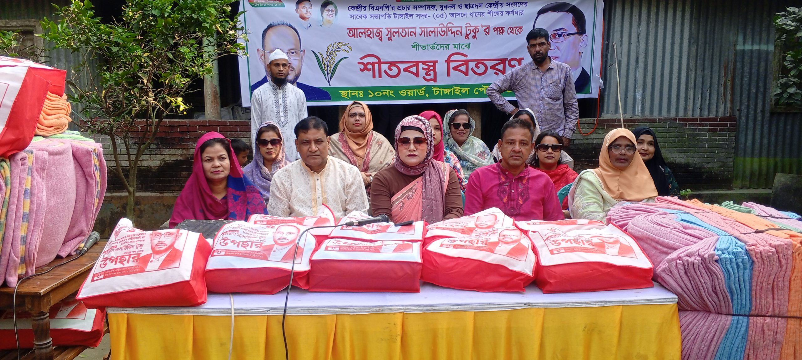 টাঙ্গাইলে সুলতান সালাউদ্দিন টুকুর পক্ষ থেকে শীতার্তদের শীত বস্ত্র বিতরণ
