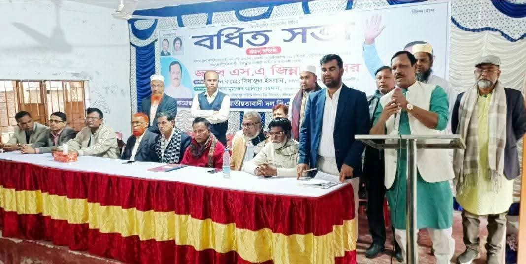 দৌলতপুরে বিএনপি’র বর্ধিত সভা অনুষ্ঠিত