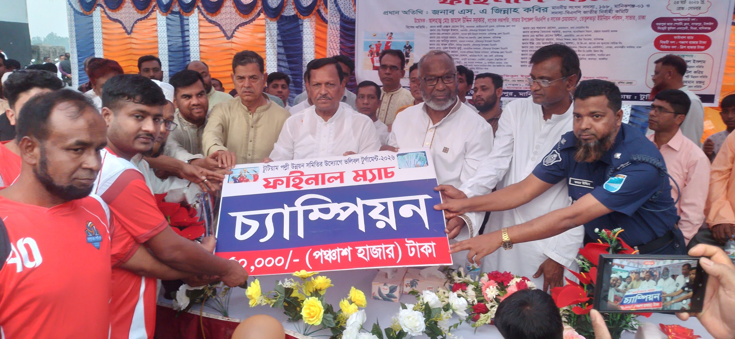 দৌলতপুরের টুটিয়াম মাঠে ভলিবল টুর্নামেন্টের ফাইনাল খেলা অনুষ্ঠিত