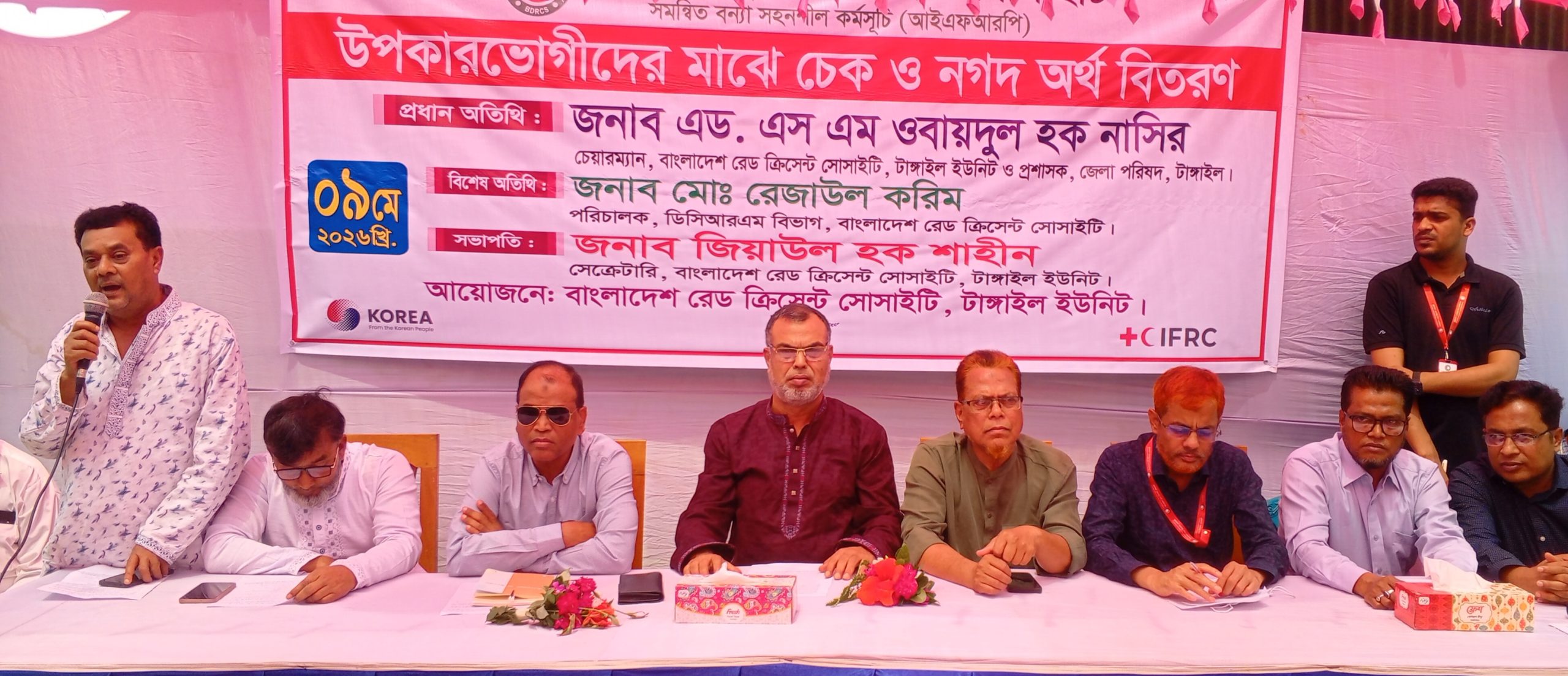 টাঙ্গাইলে রেড ক্রিসেন্ট সোসাইটির উদ্যোগে উপকারভোগীদের মাঝে চেক ও নগদ অর্থ বিতরণ