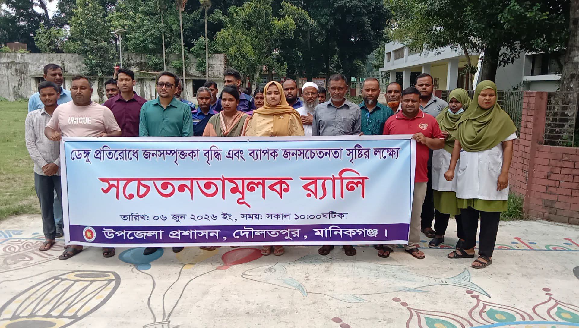 দৌলতপুরে ডেঙ্গু প্রতিরোধে সচেতনতা মূলক র‍্যালি